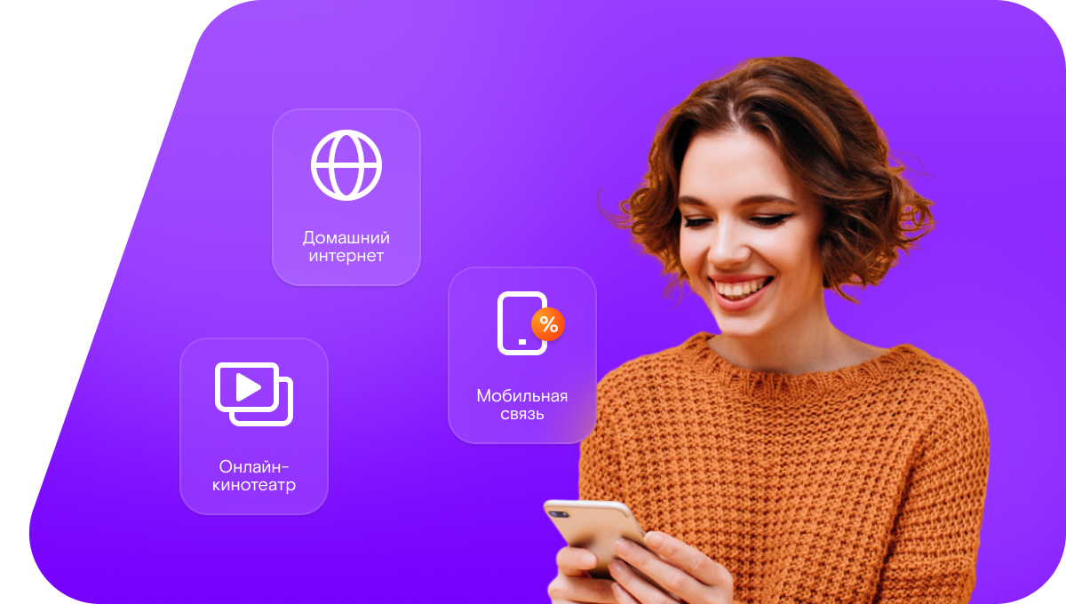 Промо-тарифы Ростелеком в&nbsp;село Курдюм (Саратовская область)